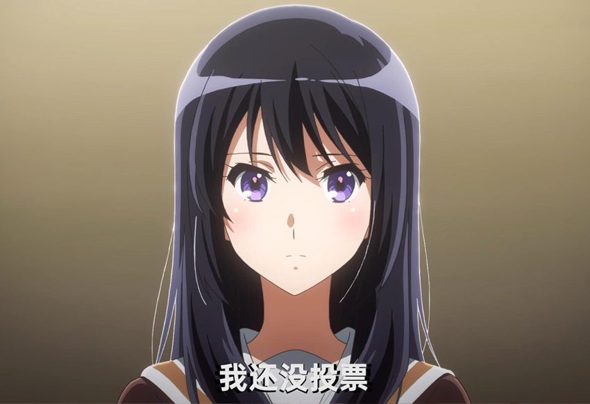 我还没投票